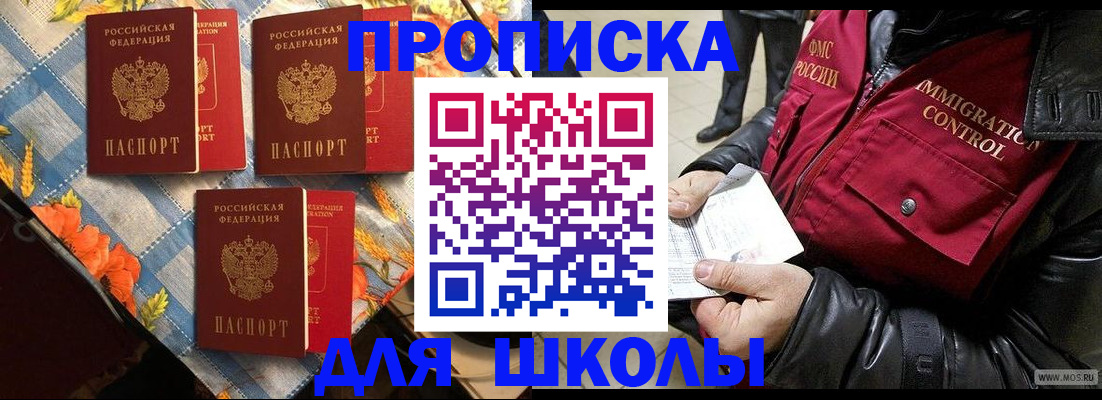 временная регистрация поиск в Борзе