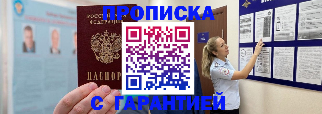 регистрация для школы в Борзе