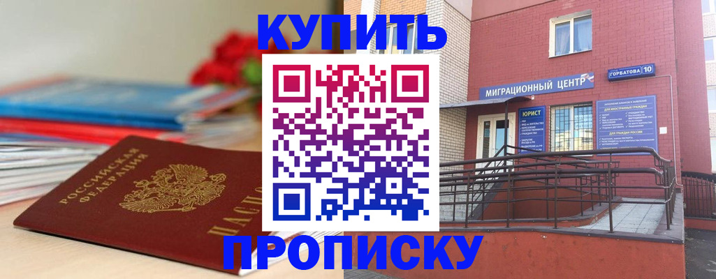 временная регистрация законно в Борзе