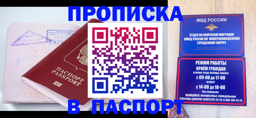 временная регистрация законно в Борзе