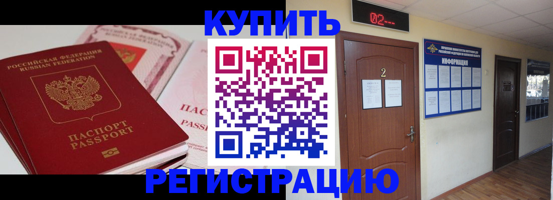 пропишу в квартире в Борзе