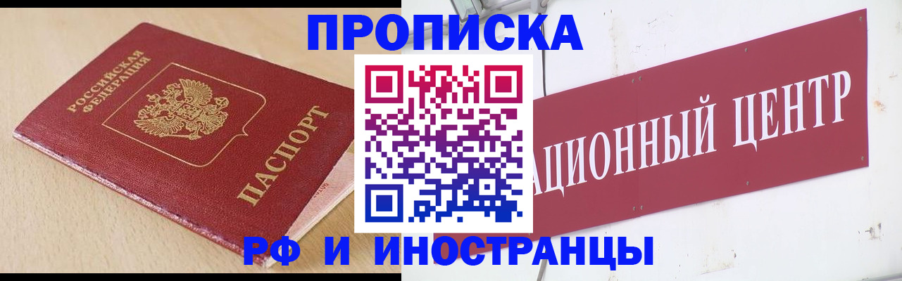временная регистрация поиск в Борзе
